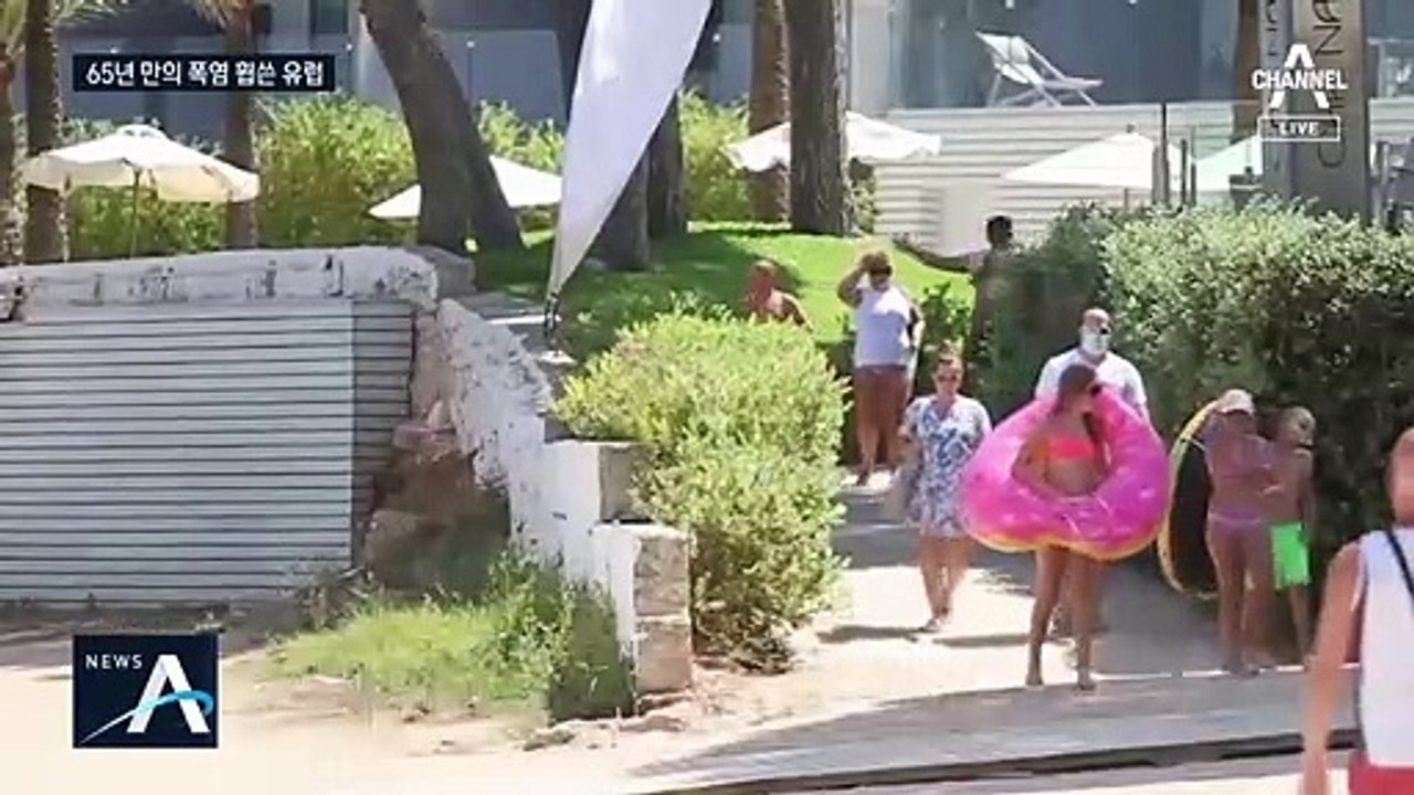 65년 만의 폭염에 코로나까지…이중고 겪는 유럽