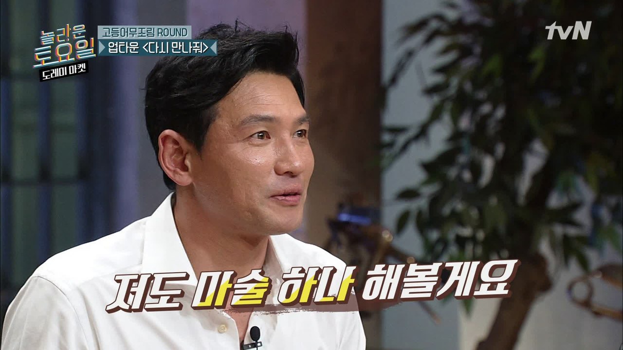 ※대박※ 황정민의 소름 돋는 마술쇼