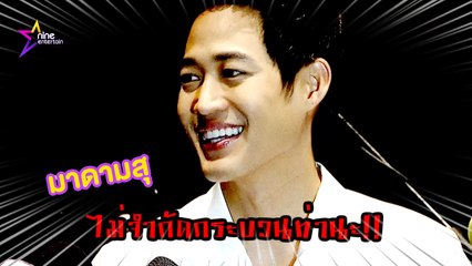 มาดามสุ : "ตู่ ภพธร" พร้อมมีลูกเพิ่ม