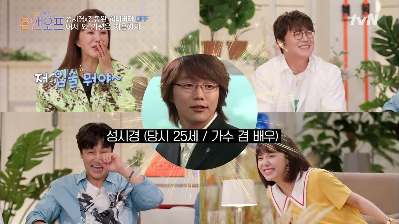 동완(가수 겸 배우), 시경(가수 겸 배우?!)