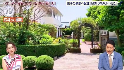 出没！アド街ック天国  2020年8月1日