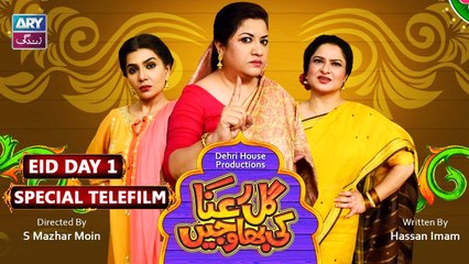 Salam Zindagi - Eid Day 1 Special - 1st August 2020 - ARY Zindagi