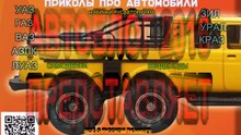 #1558.#АФГАНИСТАН #ЗАБЫТАЯ ТЕХНИКА[HD](АВТО БЛОГ 2016)