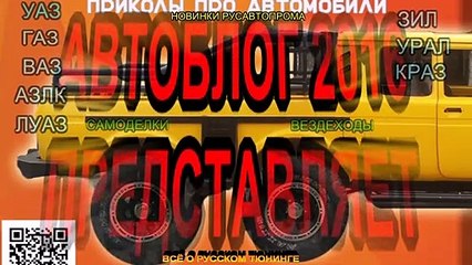 #1559.#БМВ МОНСТР ТРАК#BMW MONSTER TRUCK[HD](АВТО БЛОГ 2016)