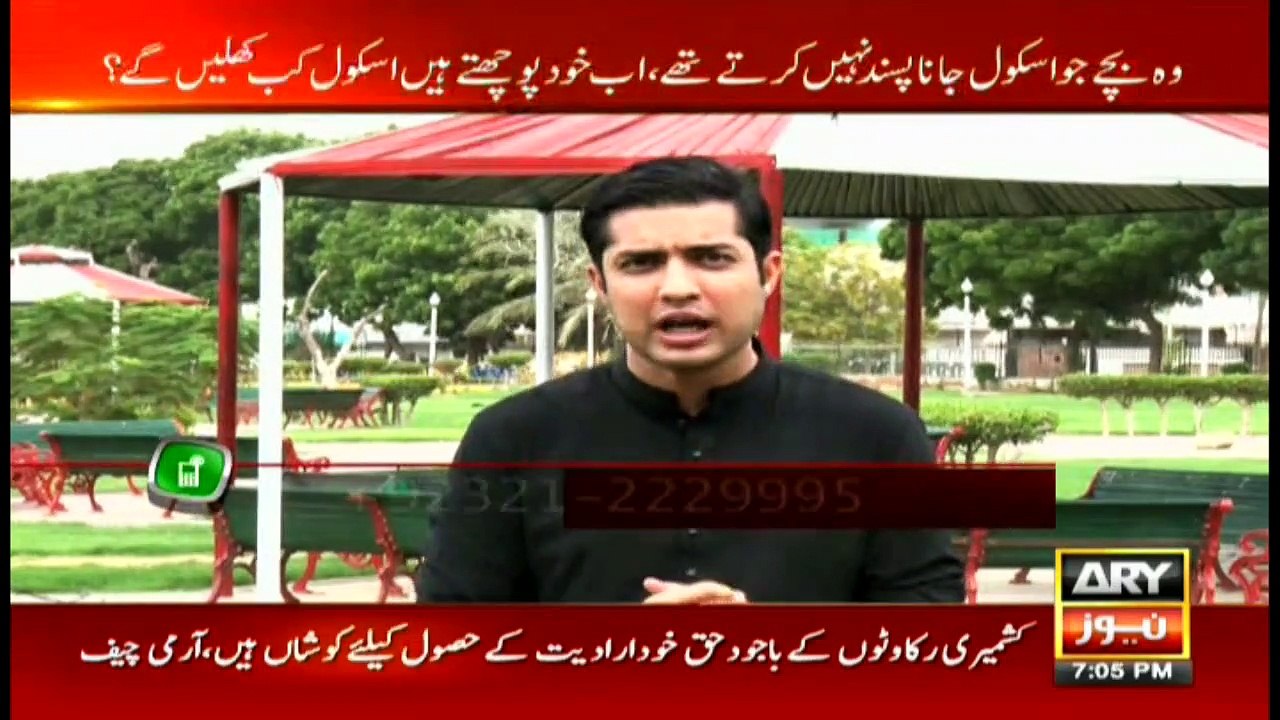 Sar-e-Aam | Iqrar Ul Hassan | ARYNews | Eid Spe...