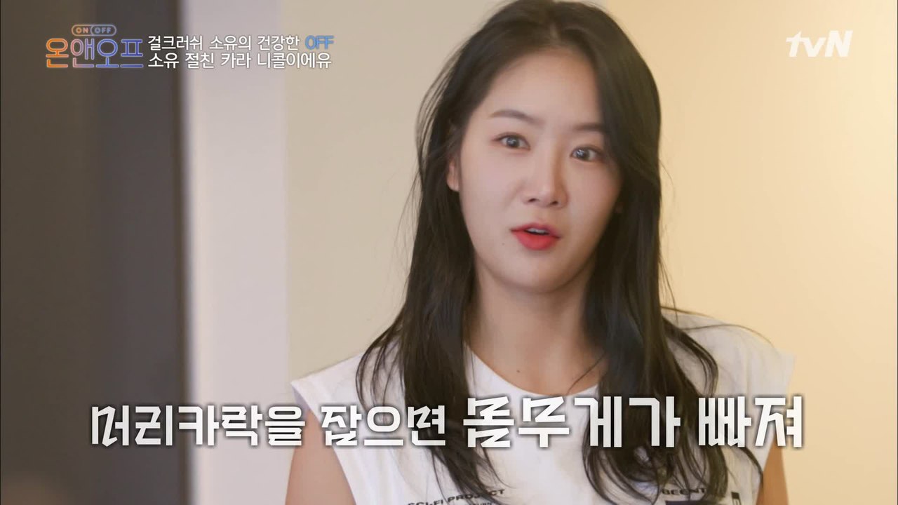 건강미인 소유의 연습생시절 극한의 다이어트