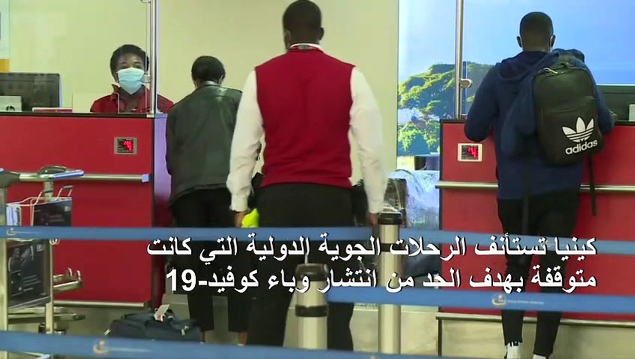كينيا تستأنف الرحلات الجوية الدولية