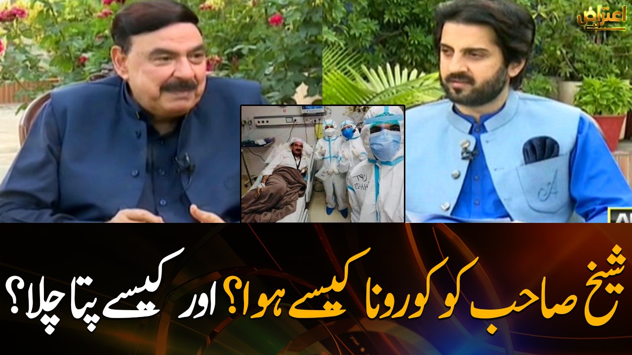 How did Sheikh Rasheed catch COVID-19?