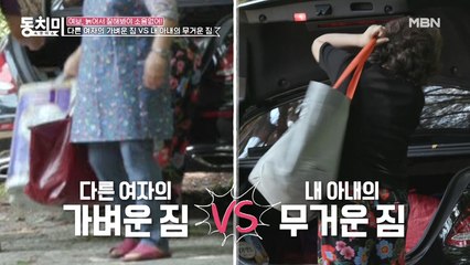 ▶장광 레이더 발동◀ 다른 여자의 가벼운 짐만 보이는 거 실화...?ㄷㄷ