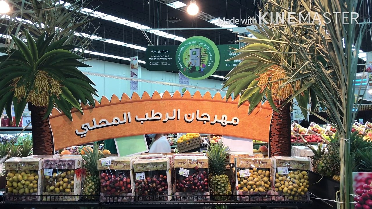 DATES FESTIVAL 2020 IN QATAR