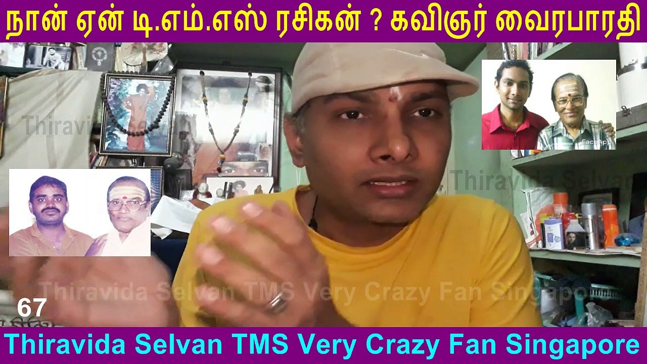 Naan Yen T. M. SOUNDARARAJAN LEGEND Rasigan  Film Lyricist VairaBharathi part 67
