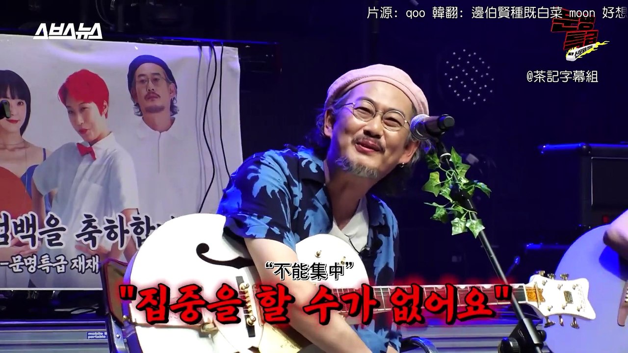 [茶記字幕組] 200730 EP134 文明特急 紫雨林
