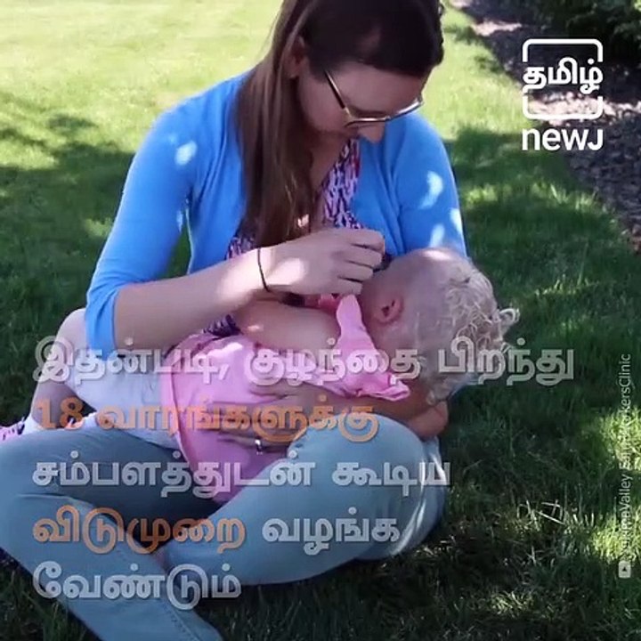 World Breastfeeding Week To Spread Awareness About Breastfeeding