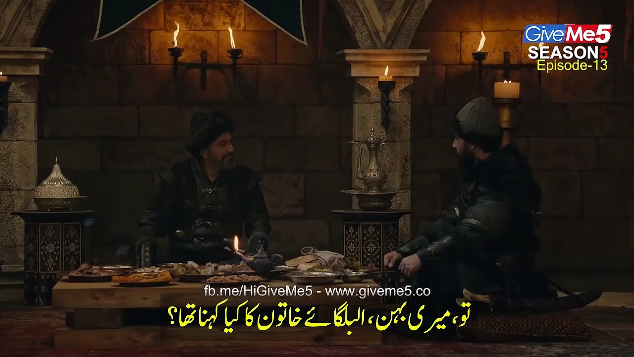 S5 - EP13 (GiveMe5.PK)