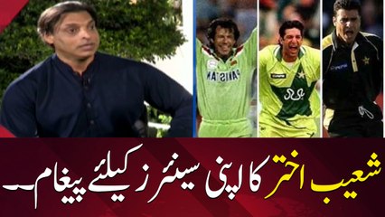 Shoaib Akhtar's message to his seniors.