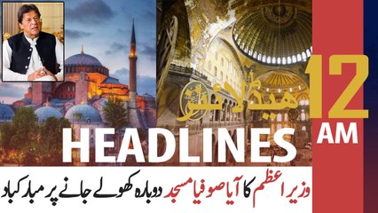 ARY NEWS HEADLINES | 12 AM | 2nd August 2020