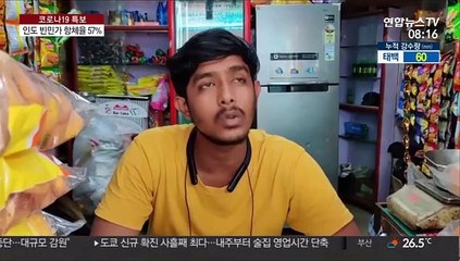 인도 빈민가 집단면역 도달?…"항체보유율 57%"