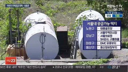 이번 주 주택공급 대책…용적률 상향·공공 재건축 추진