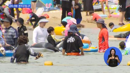 남부지방은 '장마 끝 폭염'…본격 휴가 분위기