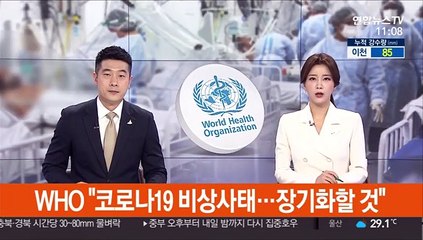 WHO "코로나19 비상사태…장기화할 것"