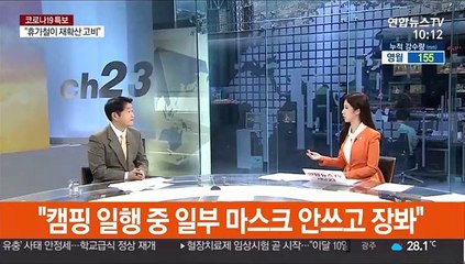 [뉴스포커스] 코로나19 신규 확진 31명…휴가철 방역 비상