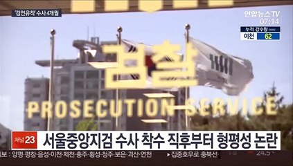 두쪽으로 갈라진 검찰…내부 갈등 극단으로