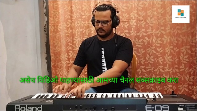 चल गो चल बहिनी गौरी गणपती च्या सनाला ! Chal go chal bahini gauri ganapati chya sanala on piano