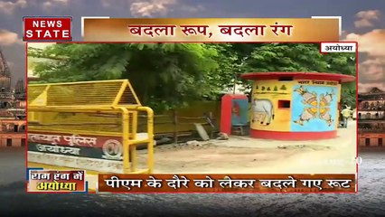 राम मंदिर भूमिपूजन की तैयारियां हुई तेज, सीएम योगी लेंगे जायजा