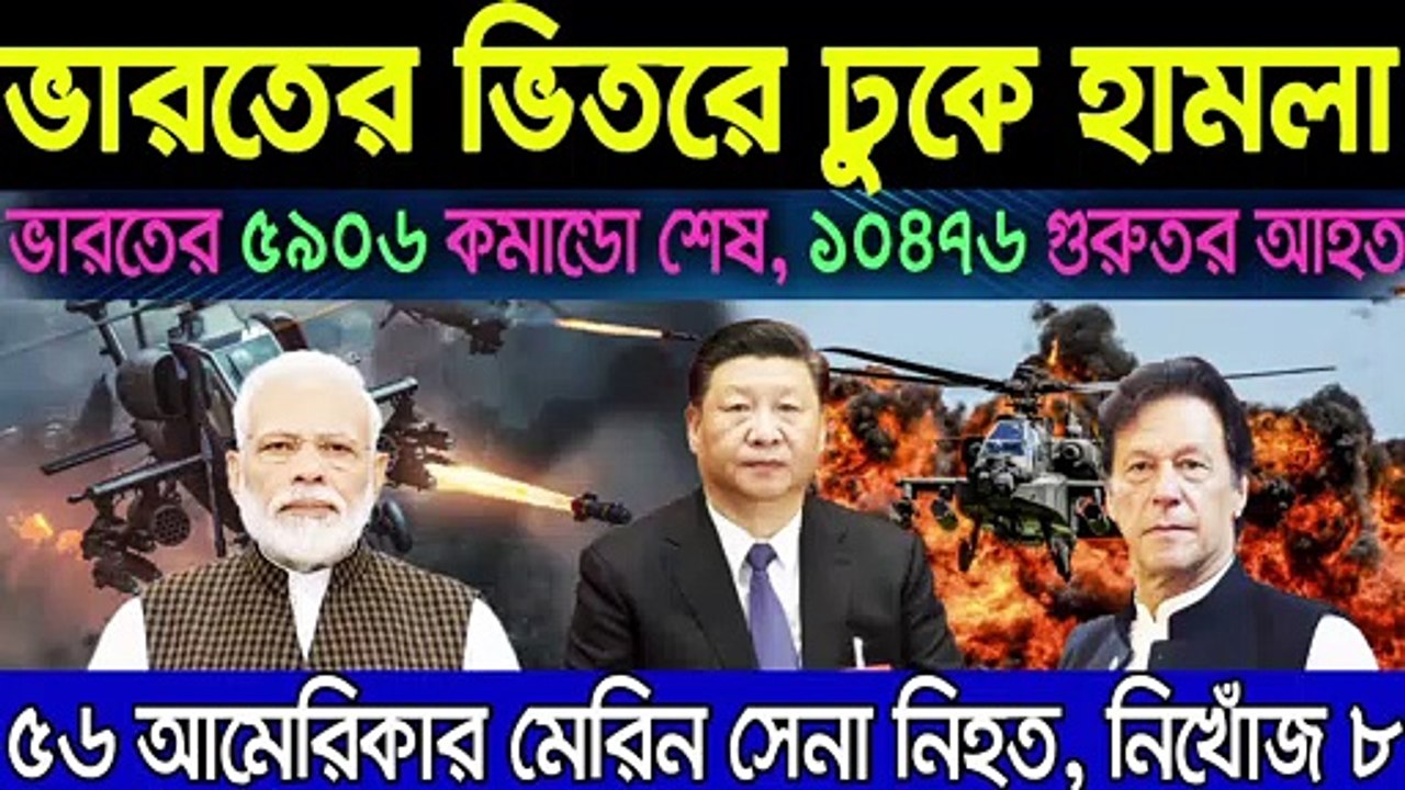 BiswaSambad  2 August 2020 বিশ্ব সংবাদ antorjatik sambআজকের গুরুত্বপূর্ন খবর bangla news