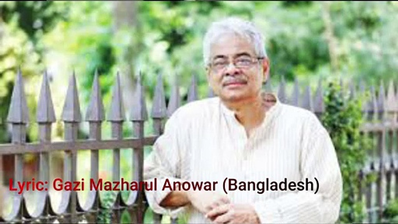 Nirawb Prithibi Duare Tomar (Bengali)