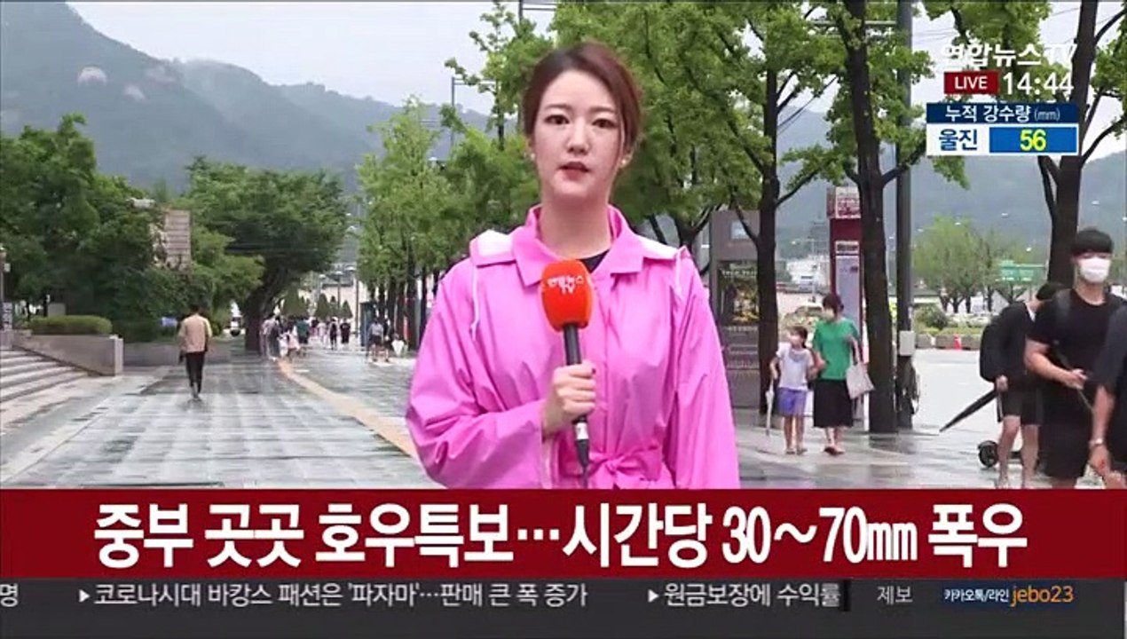 [날씨] 중부 중심 강한 호우…내일까지 300㎜↑