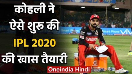 Virat Kohli shares new Cricket Kit as RCB Skipper gears up for IPL 2020, See Pic वनइंडिया हिंदी