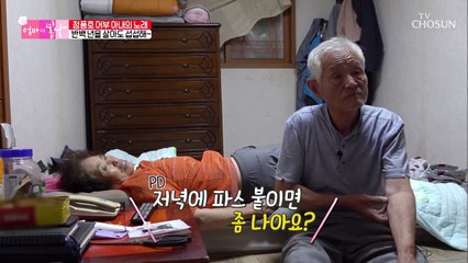 매력(?) 없는 아버지!! 섭섭한 엄마