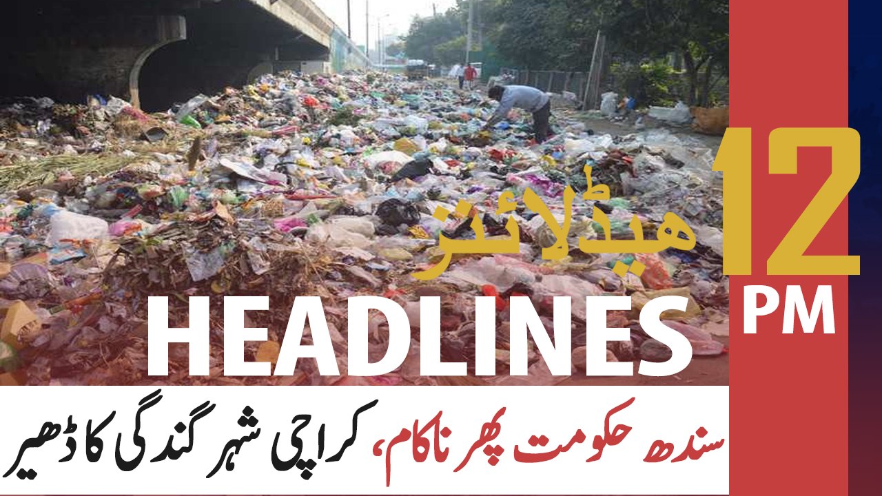 ARY NEWS HEADLINES | 12 PM | 2nd August 2020