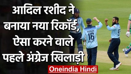 ENG vs IRE: Adil Rashid becomes first England Spinner to Bag 150 Wickets In ODIs वनइंडिया हिंदी