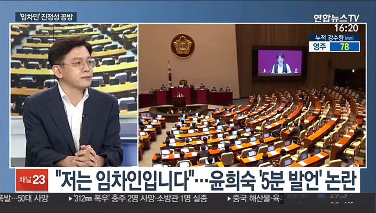 [뉴스1번지] 부동산 입법 속도…통합당 강력 반발