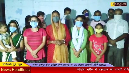 कोरोना दौर में परीक्षा आयोजन,अभ्यर्थी परेशान परीक्षा टालने की रखी मांग