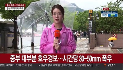 [날씨] 중부 밤사이 물벼락…이번주 내내 폭우 전망