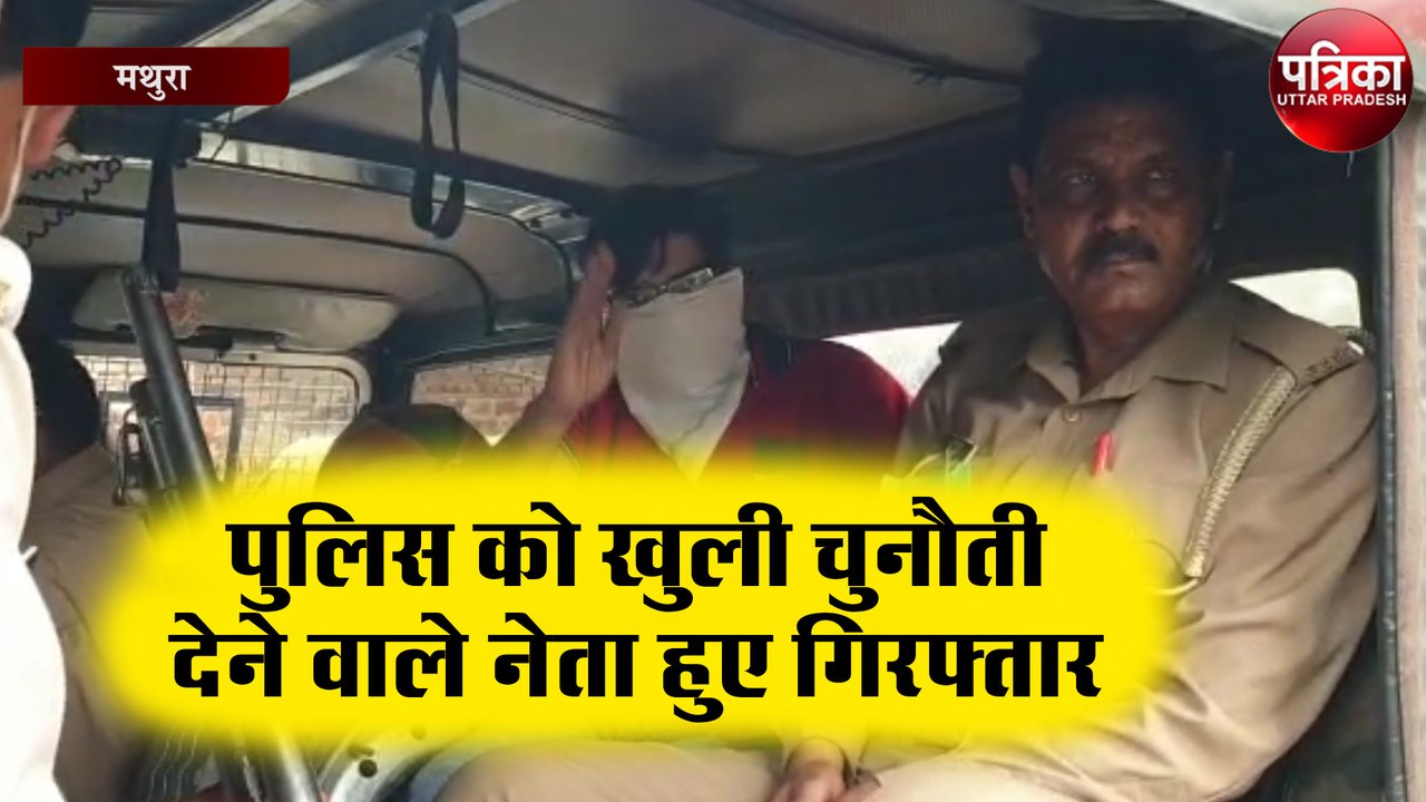 सोशल मीडिया पर पुलिस को खुली चुनौती देने वाले न...
