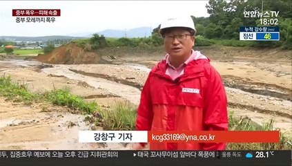 이천·여주 저수지 제방 붕괴·하천범람…주민 대피