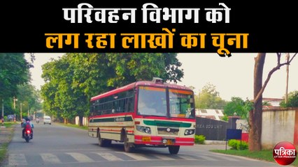 परिवहन विभाग को लग रहा लाखों का चूना