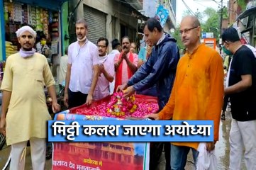 पीताम्बरा पीठ की मिट्टी लेकर कलश अयोध्या रवाना
