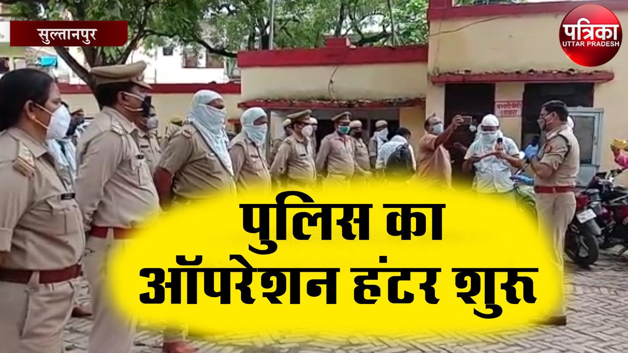 जिले में हाई अलर्ट, पुलिस का ऑपरेशन हंटर शुरू