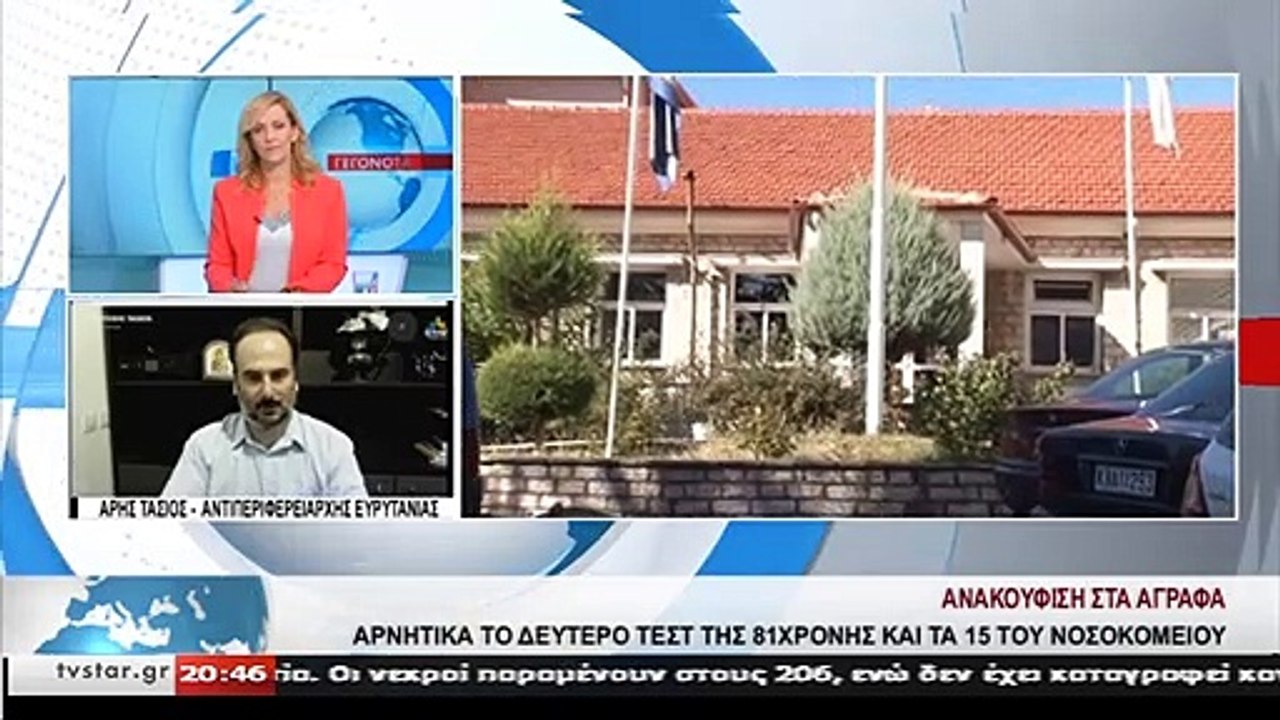 Τασιός - Καρδαμπίκης για Άγραφα : Ανακούφιση να...