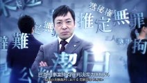 日劇 99 9 刑事專業律師第1季 7 影片dailymotion