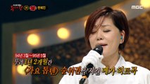 [Talent] Han Hye-jin Brown Memories 복면가왕 20200802