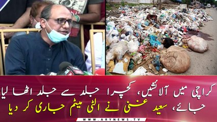 Provincial Minister of Sindh Saeed Ghani's important news conference
