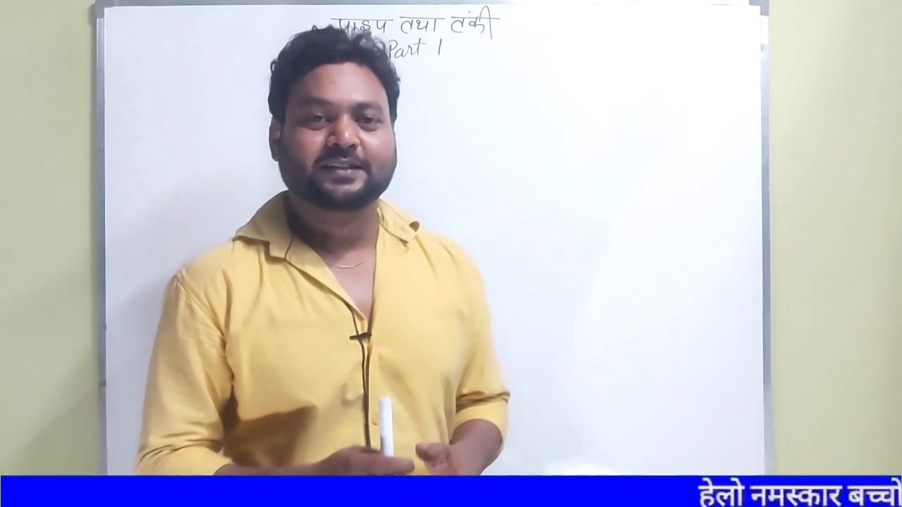 pipe and cistern short tricks || pipe and cistern simple tricks || pipe and cistern [PART-1].