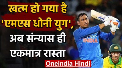 MS Dhoni has nothing left to give Team India says Former cricketer Roger Binny वनइंडिया हिंदी
