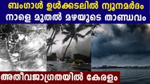 കേരളത്തില്‍ അതിശക്തമായ മഴ